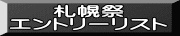 �D�y�� �G���g���[���X�g